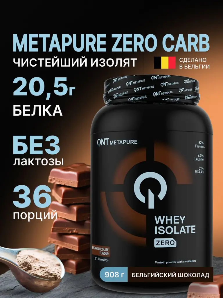 QNT Metapure Whey Protein Isolate, Belgian Chocolate, 30 Servings Serum 908 g #1