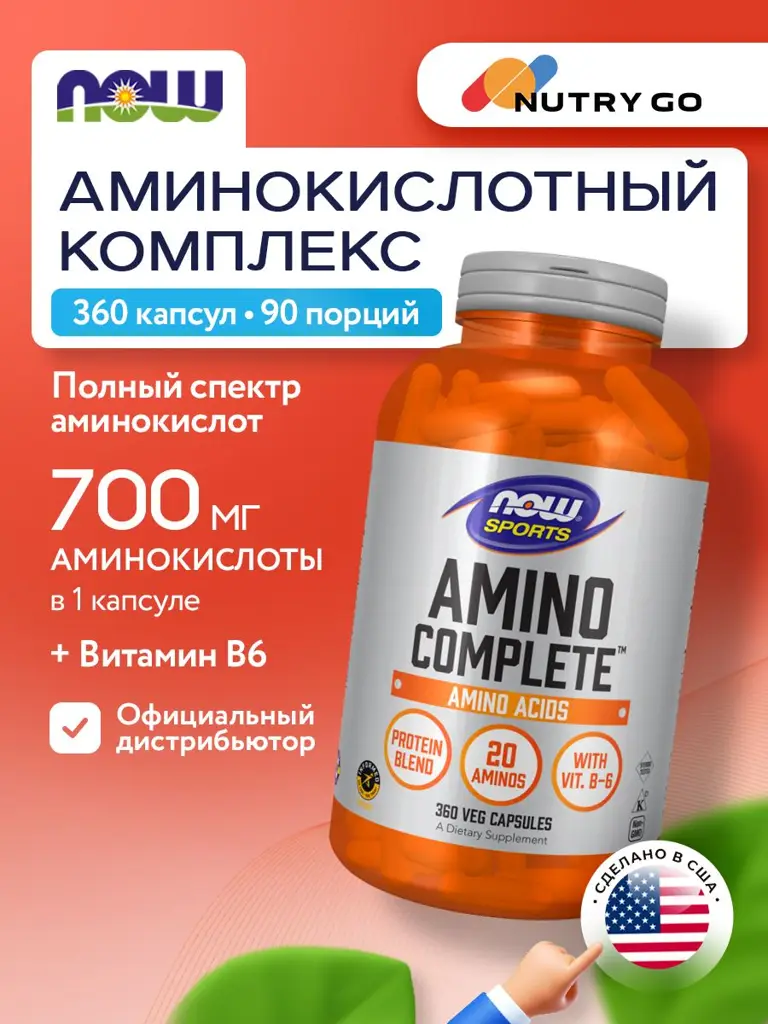 NOW Amino Complete Amino Acid Supplement, 360 Capsules #1