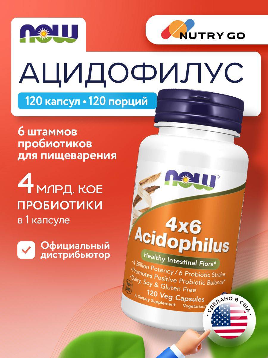NOW 4X6 Acidophilus 120 Vegetable Capsules