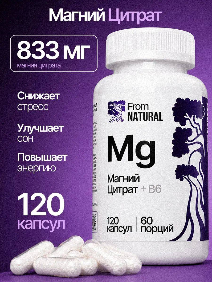 From Natural Magnesium Citrate B6 Capsules 120 Pack 833 mg, 120 Count