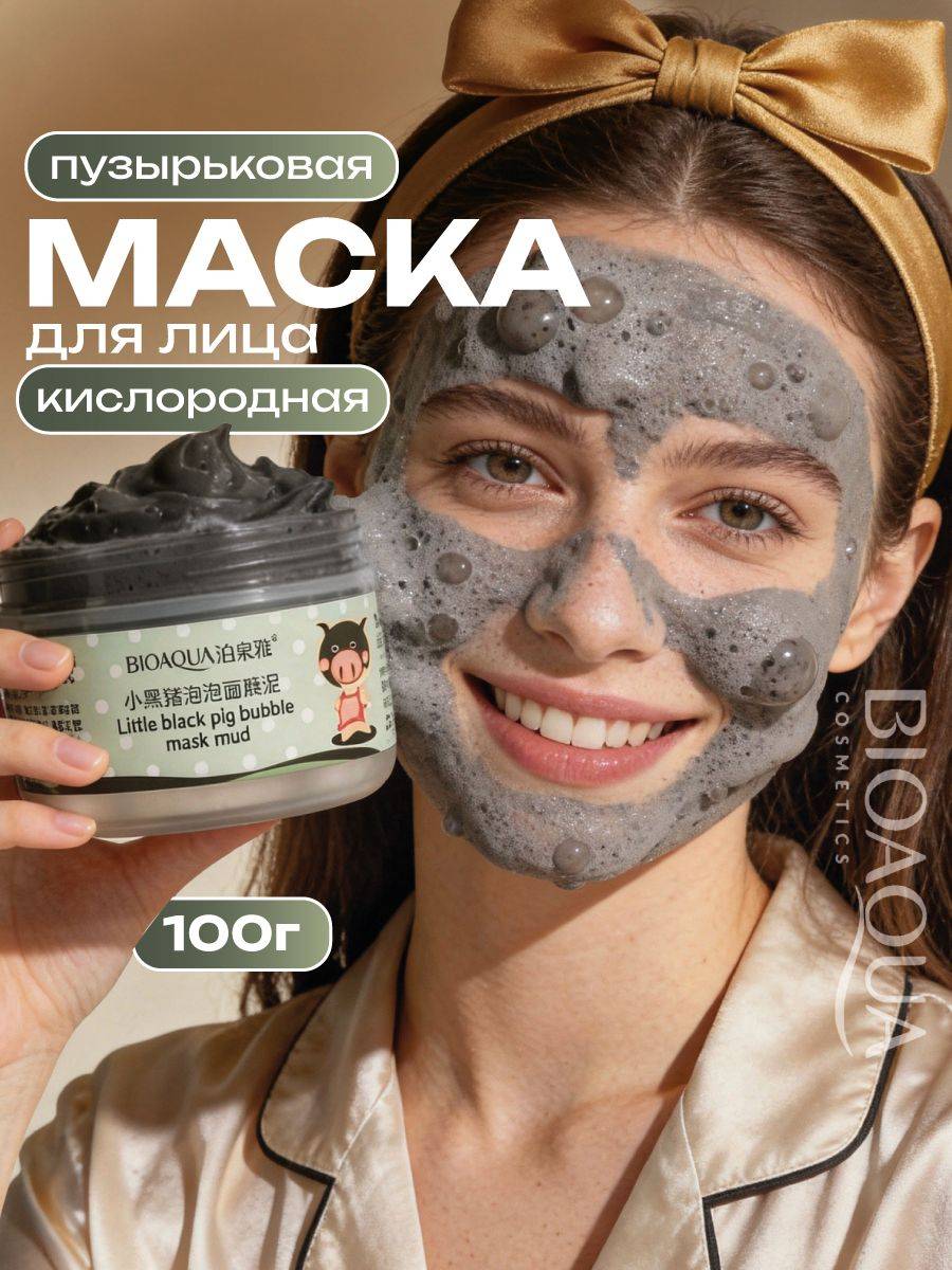 Bioaqua Face Mask 101 ml