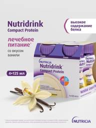 Nutridrink Compact Protein Vanilla, 125 ml, 4 Bottles #1