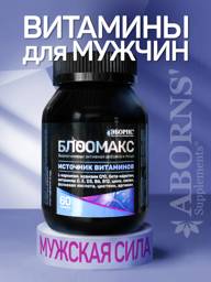 ABORNS Bloo Max Fertility Supplement, 1140 mg Tablets, 60 Tablets #1