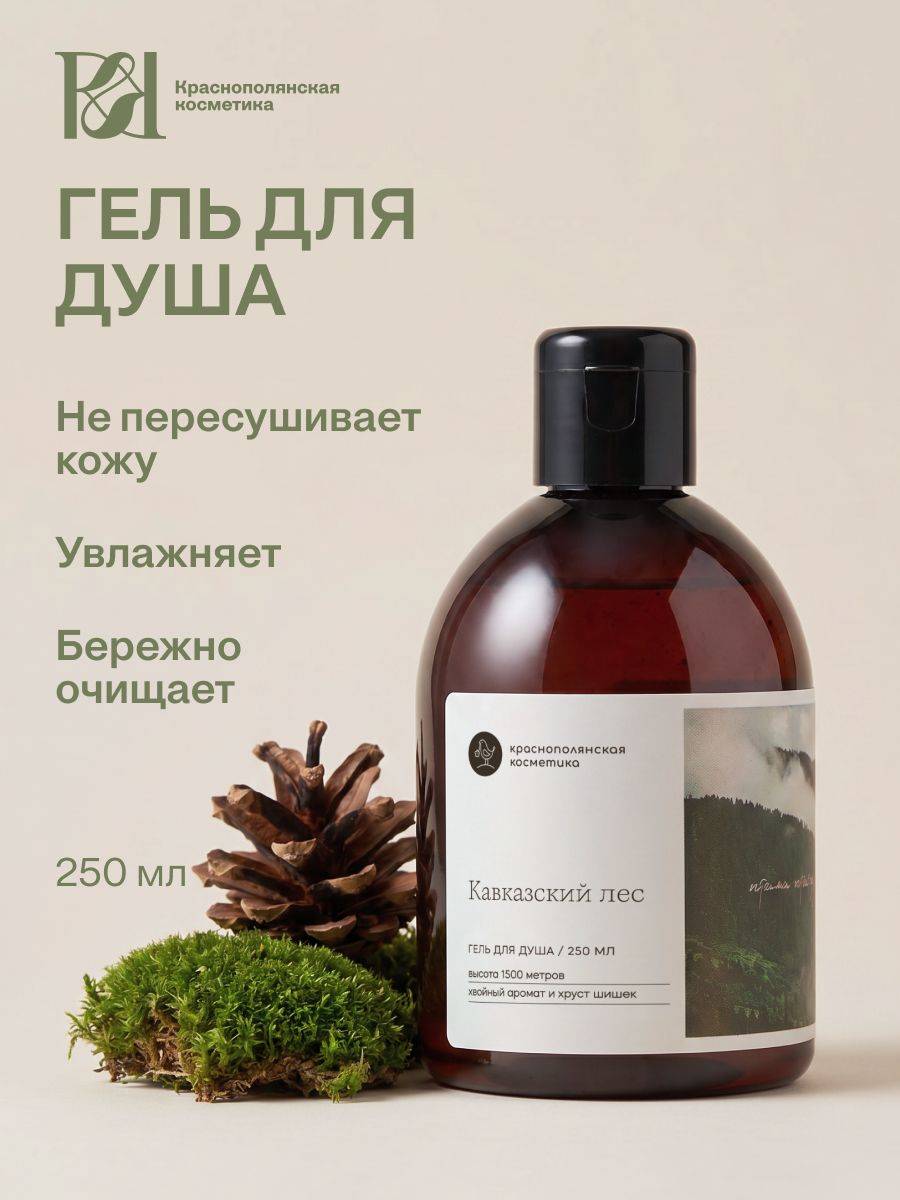 Krasnopolianskaia kosmetika