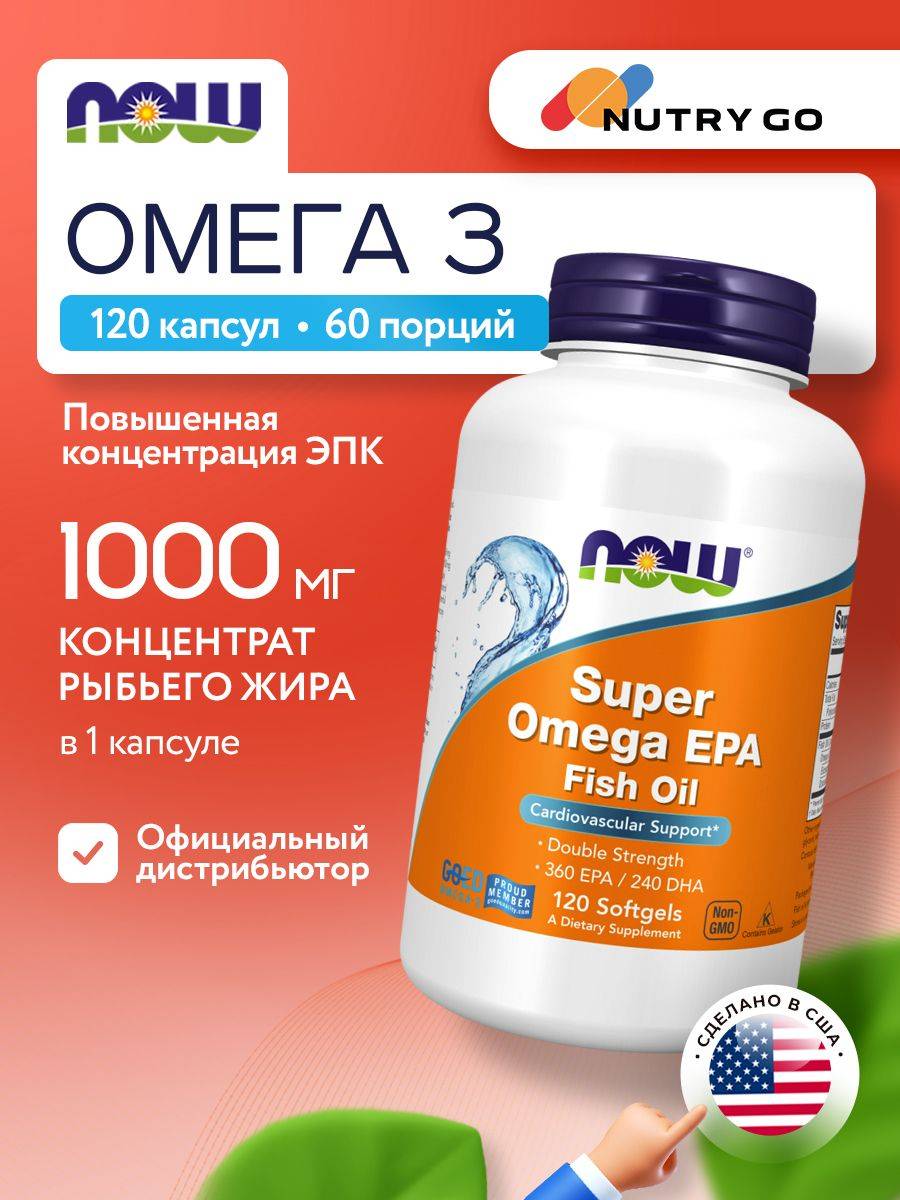 NOW Super Omega-3 EPA 1200 mg 120 softgels