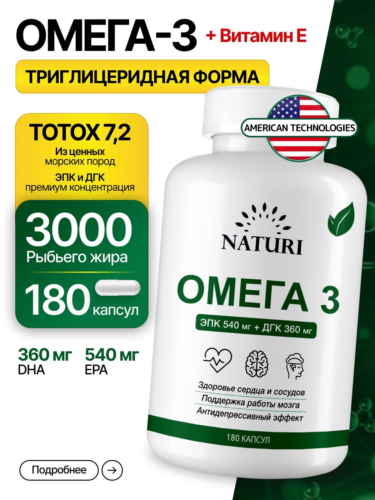 Naturi Omega 3 Fish Oil Capsules 540mg + 360mg DHA, Vitamin E, 180 Capsules