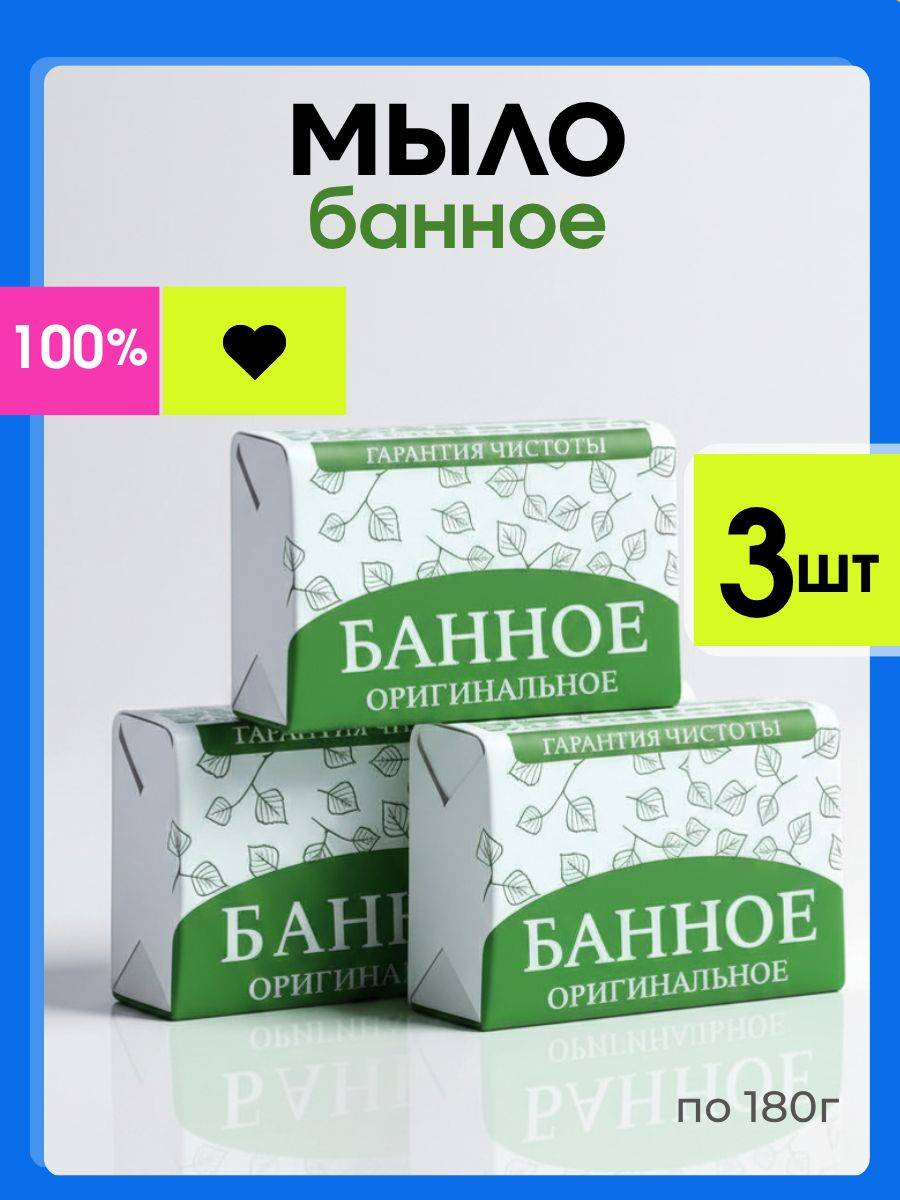 Natural Bath Soap 3 Pack 180g