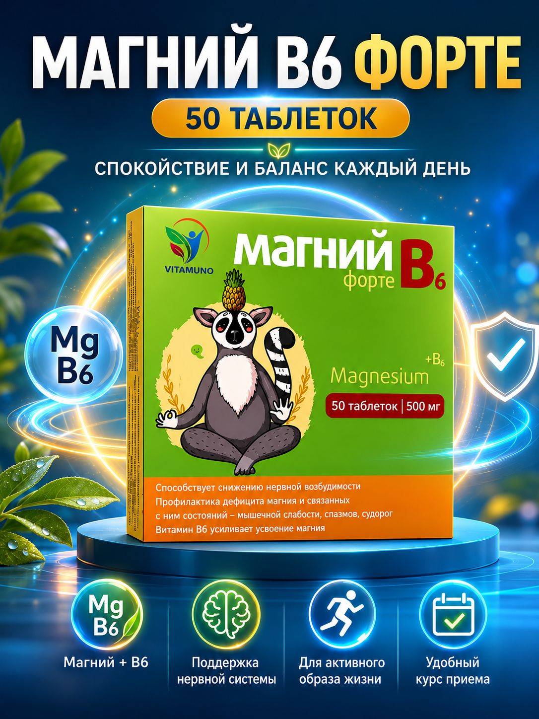 Vitamuno Magnesium B6 Tablets 50 Pack 50 Count