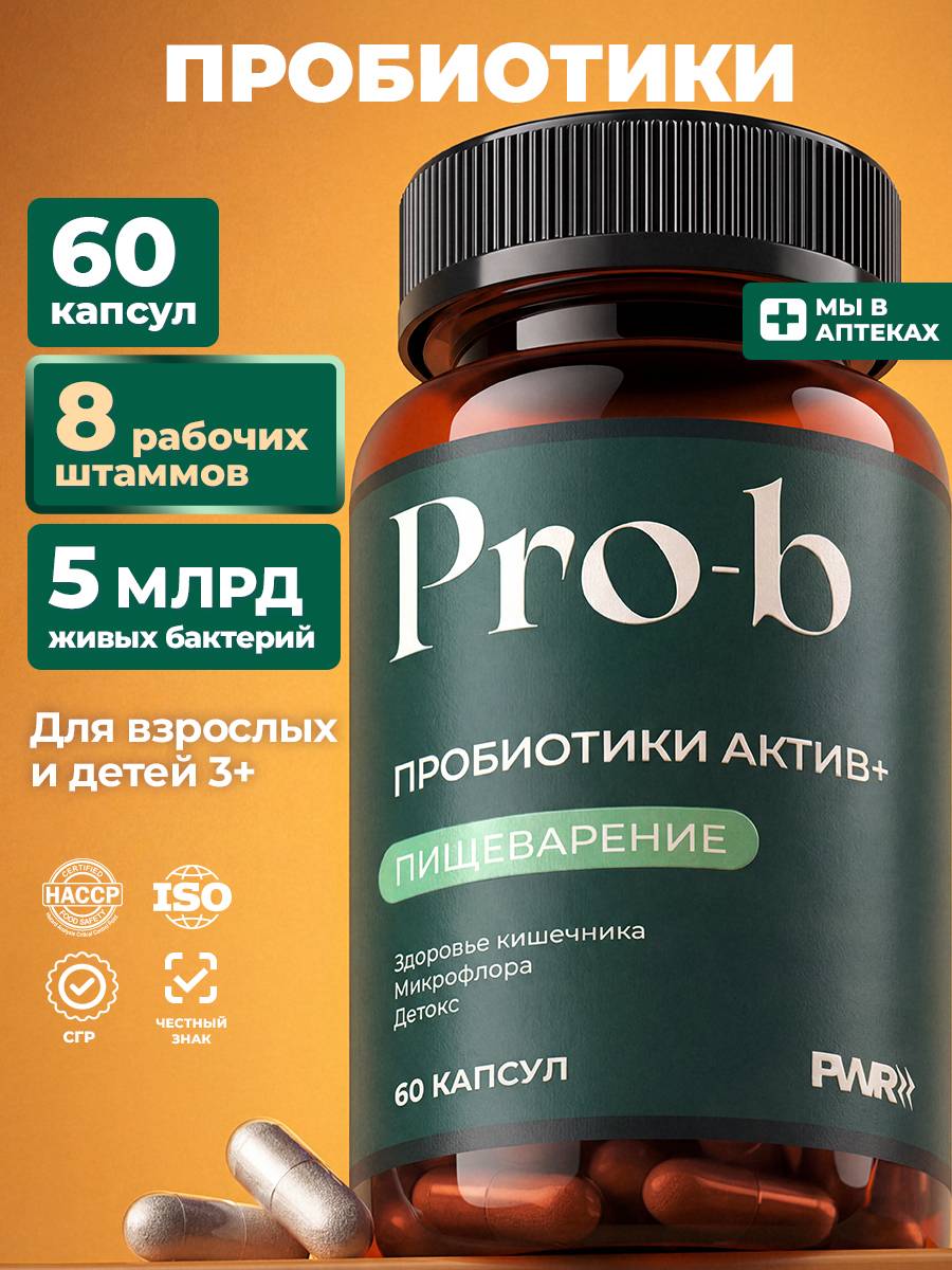 PWR Ultimate Power Probiotics & Prebiotics Capsules, 60 Count