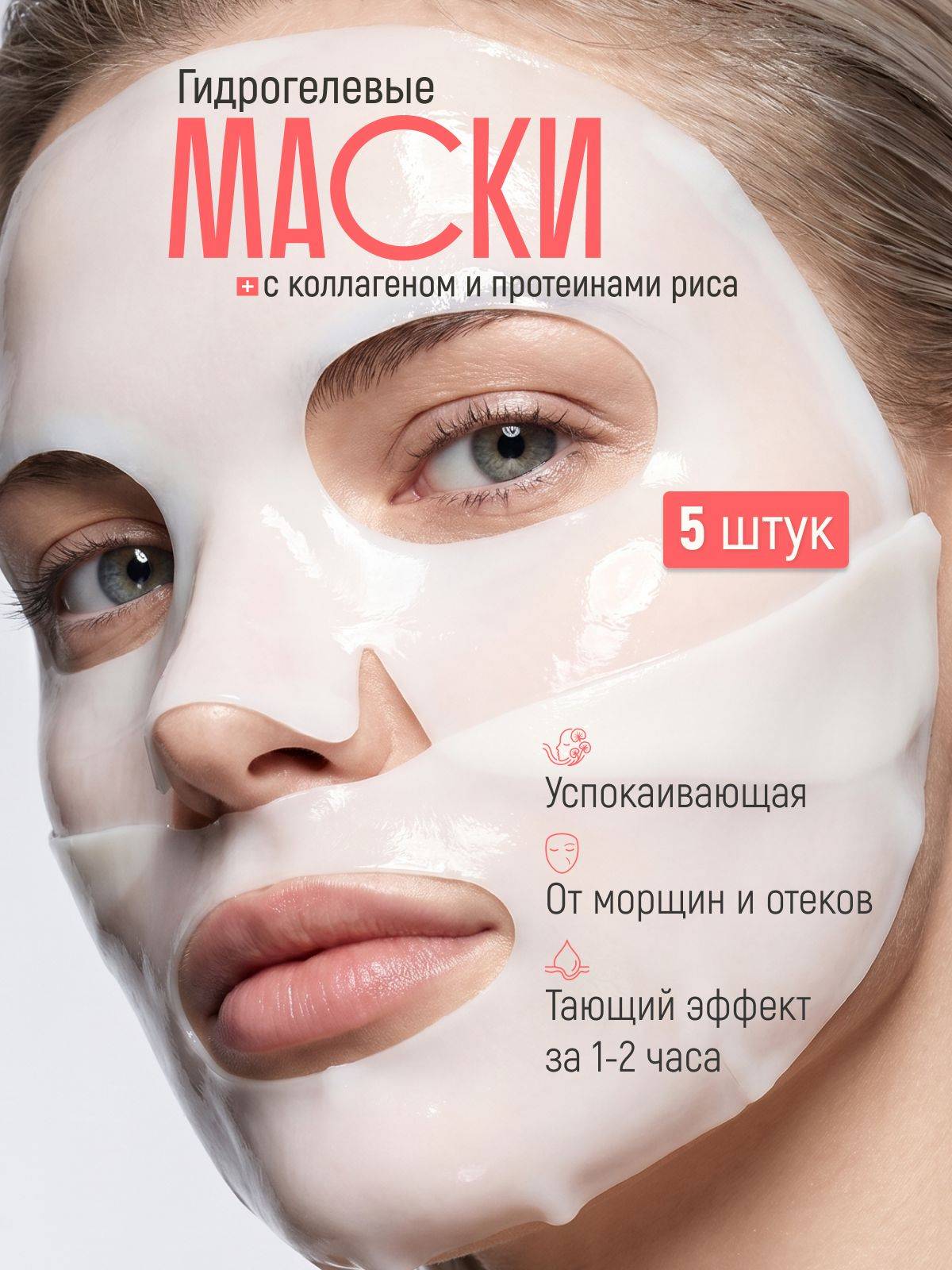 Dr.Proffi Hydrogel Face Mask with Collagen 5 Pack 5 Count