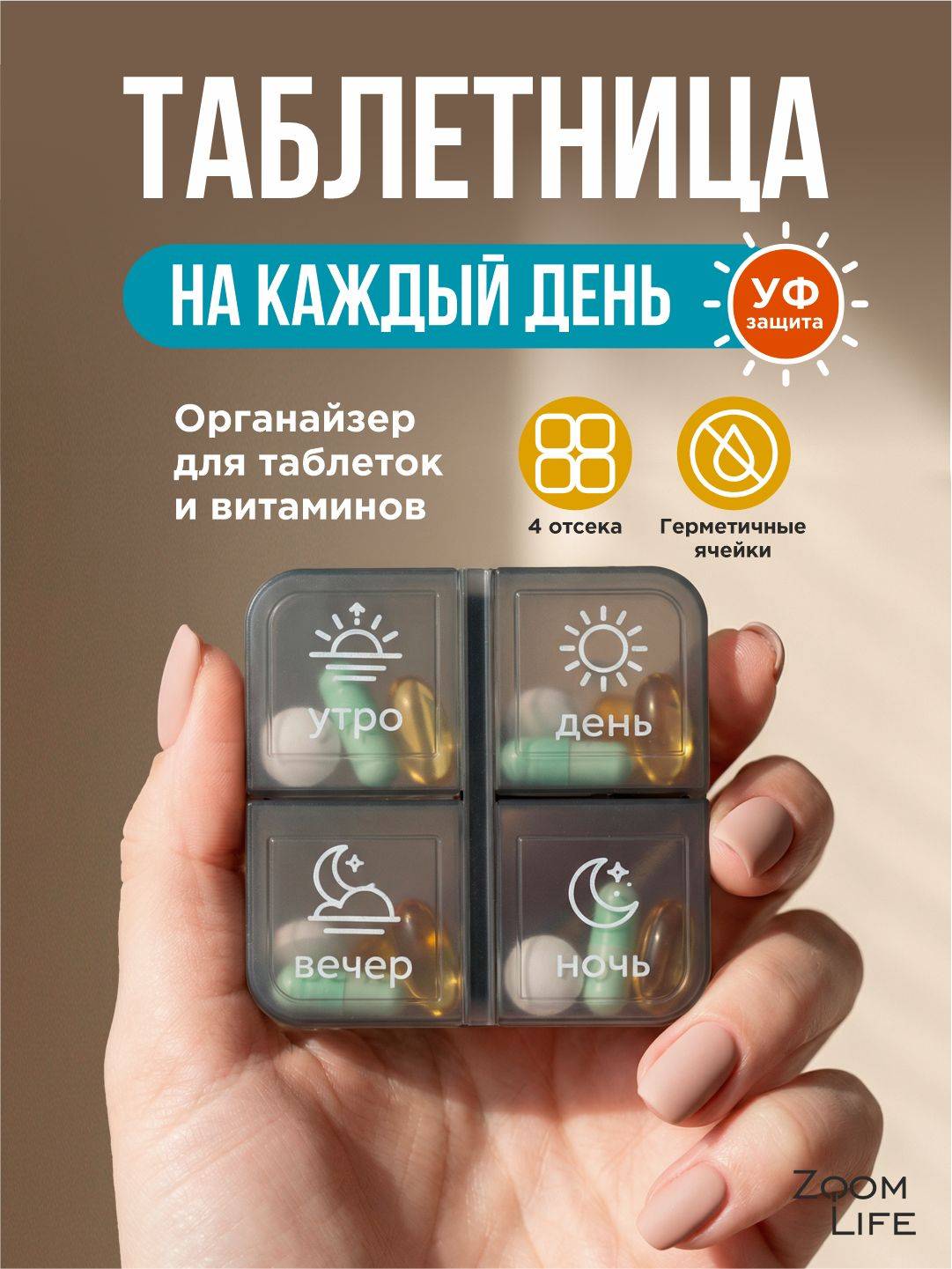 ZoomLife Daily Pill Organizer, 4 Compartments, Black, 3-Pack Tablets