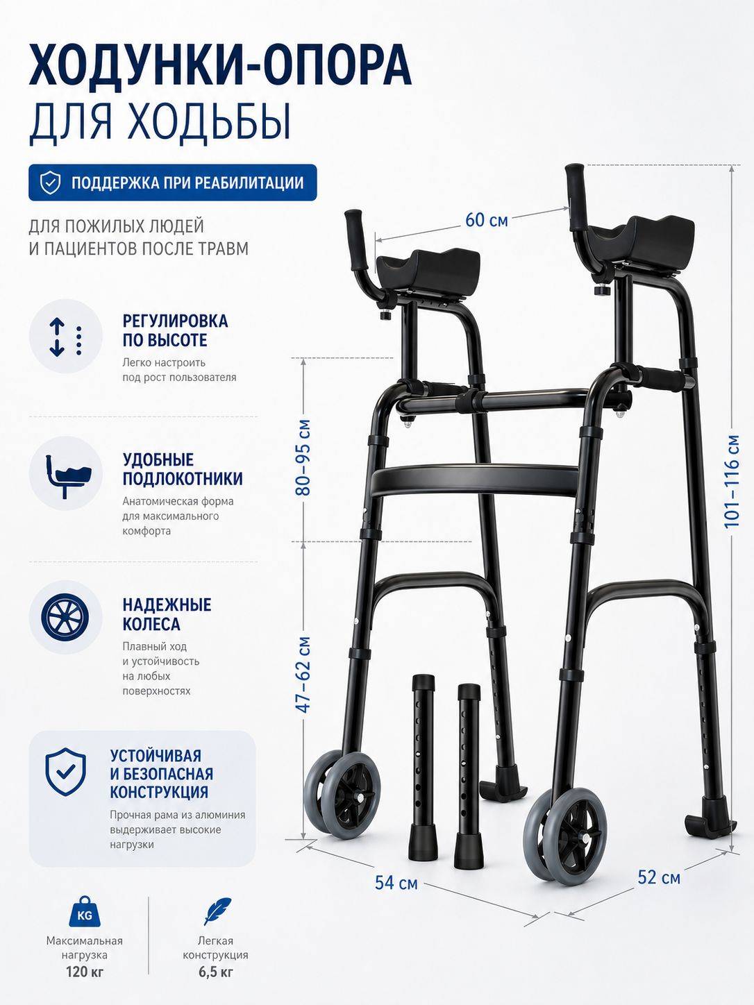 Universal Folding Adult Walker with Height Adjustment