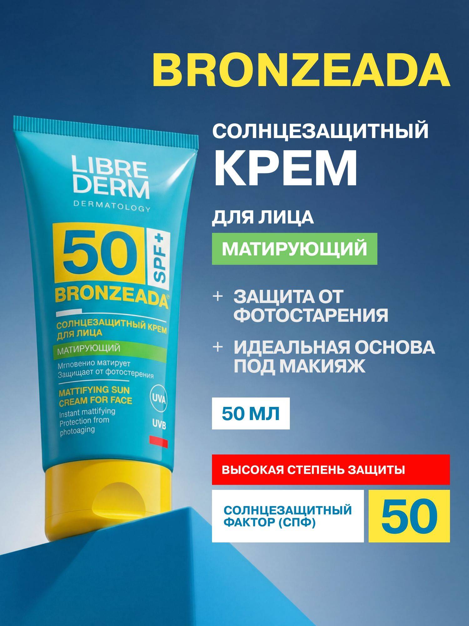 Librederm Face Cream 50 ml