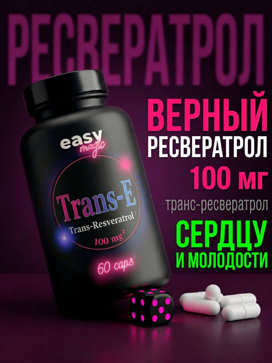 Easy Magic Resveratrol 250ml 60 Capsules for Energy and Cardiovascular Support
