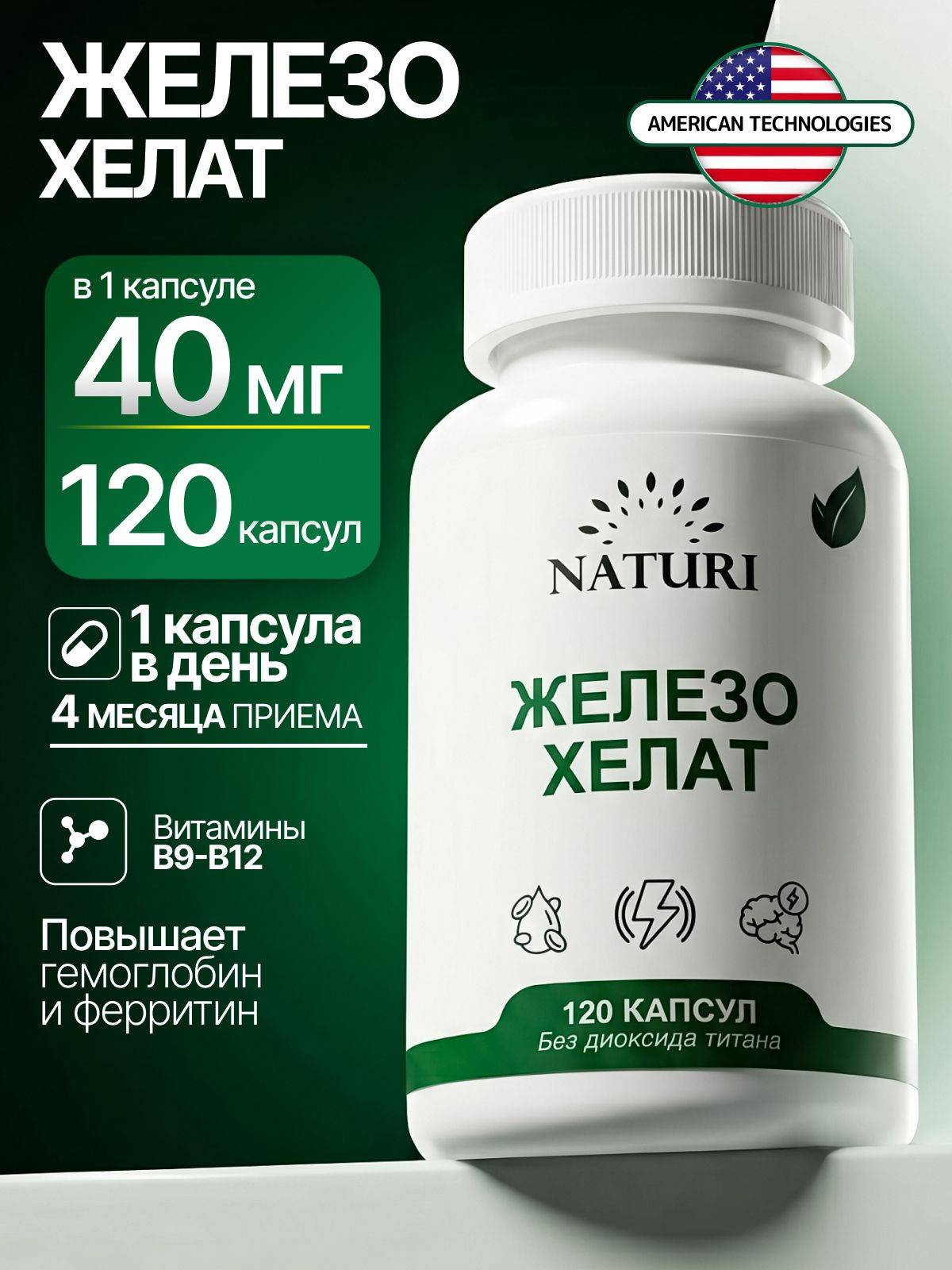 NATURI Capsules 132 Count