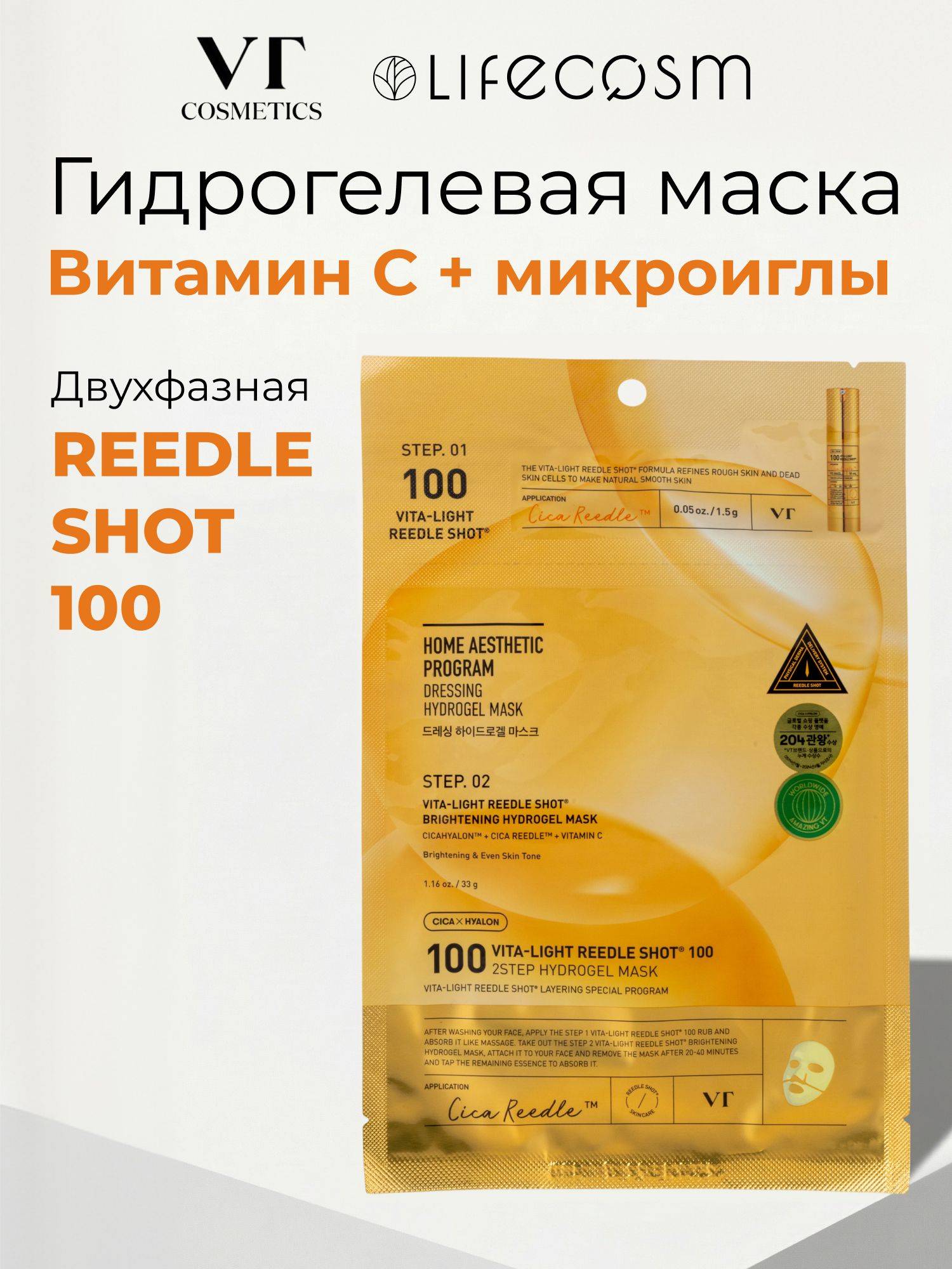 VT Cosmetics Face Mask 23 g