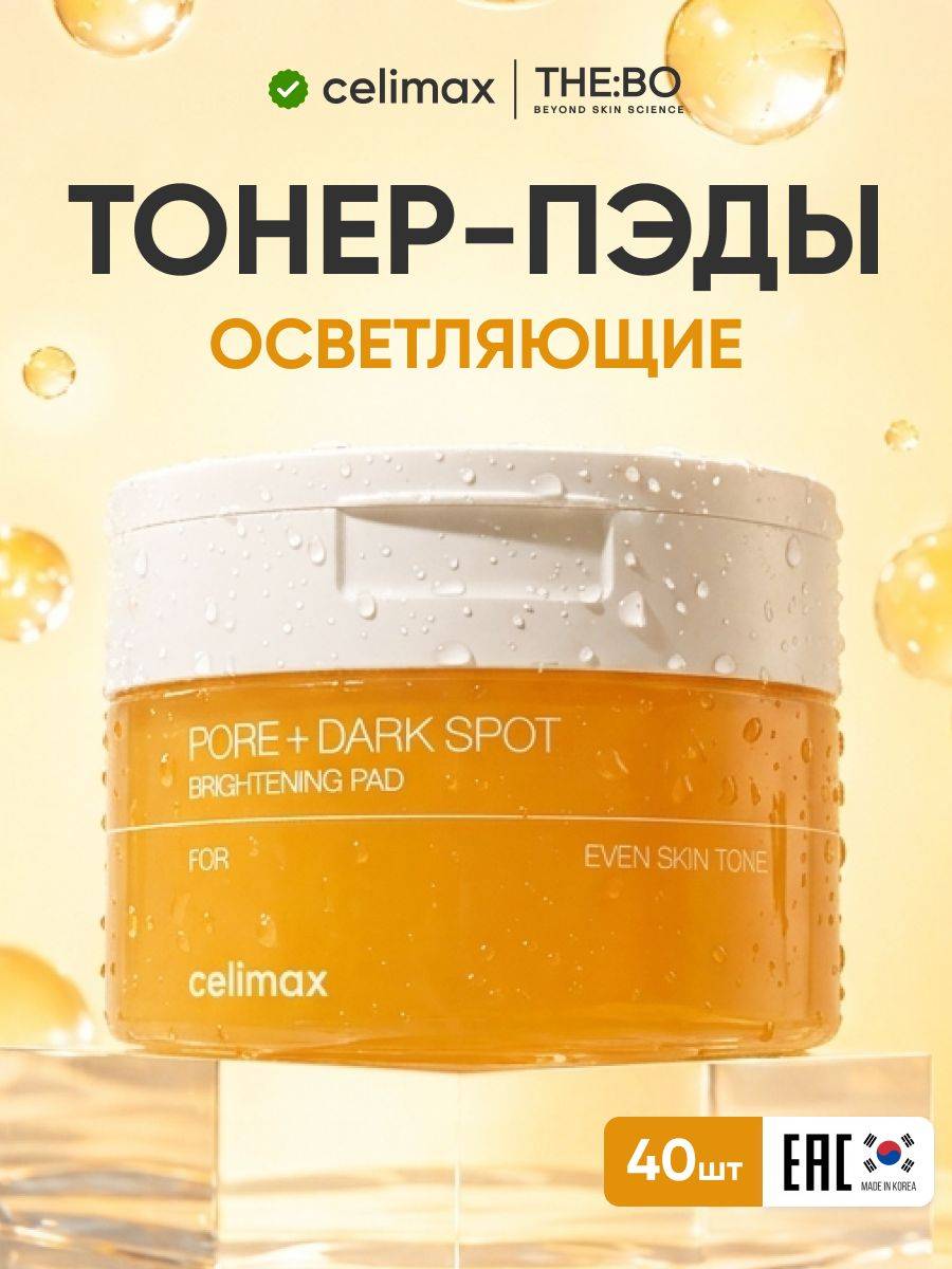 celimax 40 ml