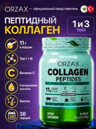ORZAX Collagen Peptides Powder 11000 mg 454 g #1