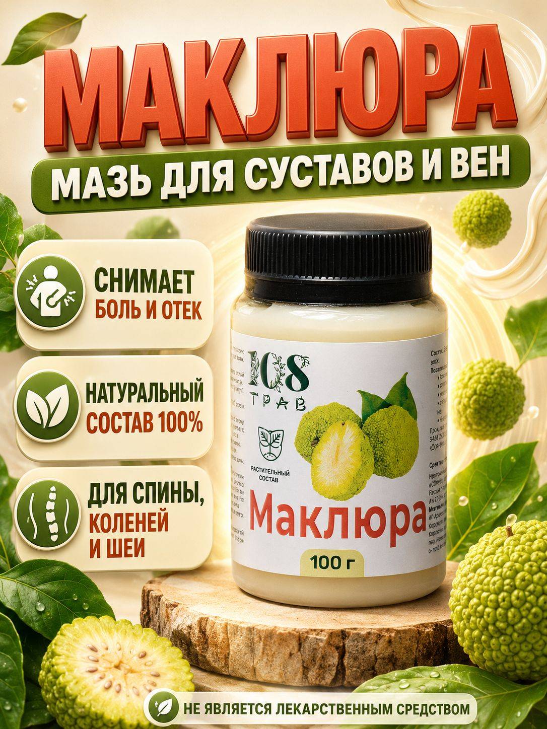 108trav Maklyura Caucasian Joint and Ligament Ointment, 101ml