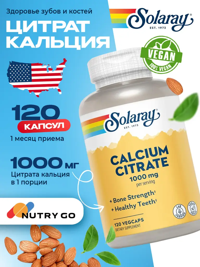Solaray Calcium Citrate 1000 mg 120 Capsules #1