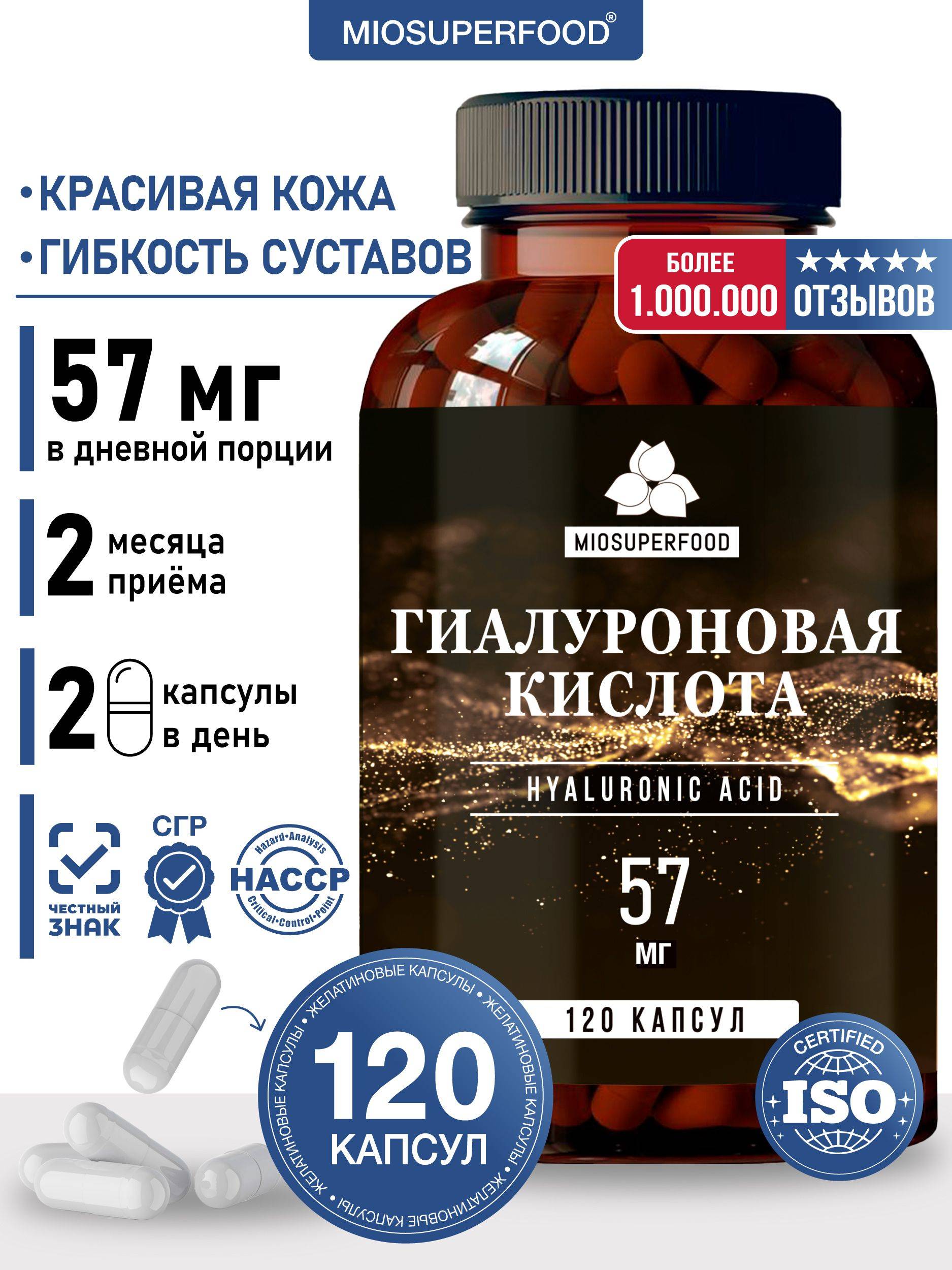 Miopharm Miosuperfood Hyaluronic Capsules 120 Count