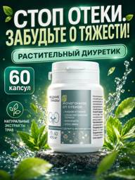 Rare Herbs Herbal Blend Drainage Drink #1