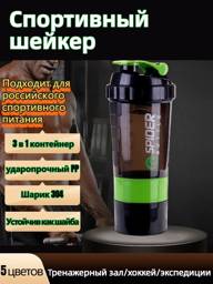 BOKTOC Professional Ball Shaker 500ml 3-in-1 #1