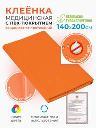 VeraMed Medical Waterproof Underpad 140x200 cm Orange #1