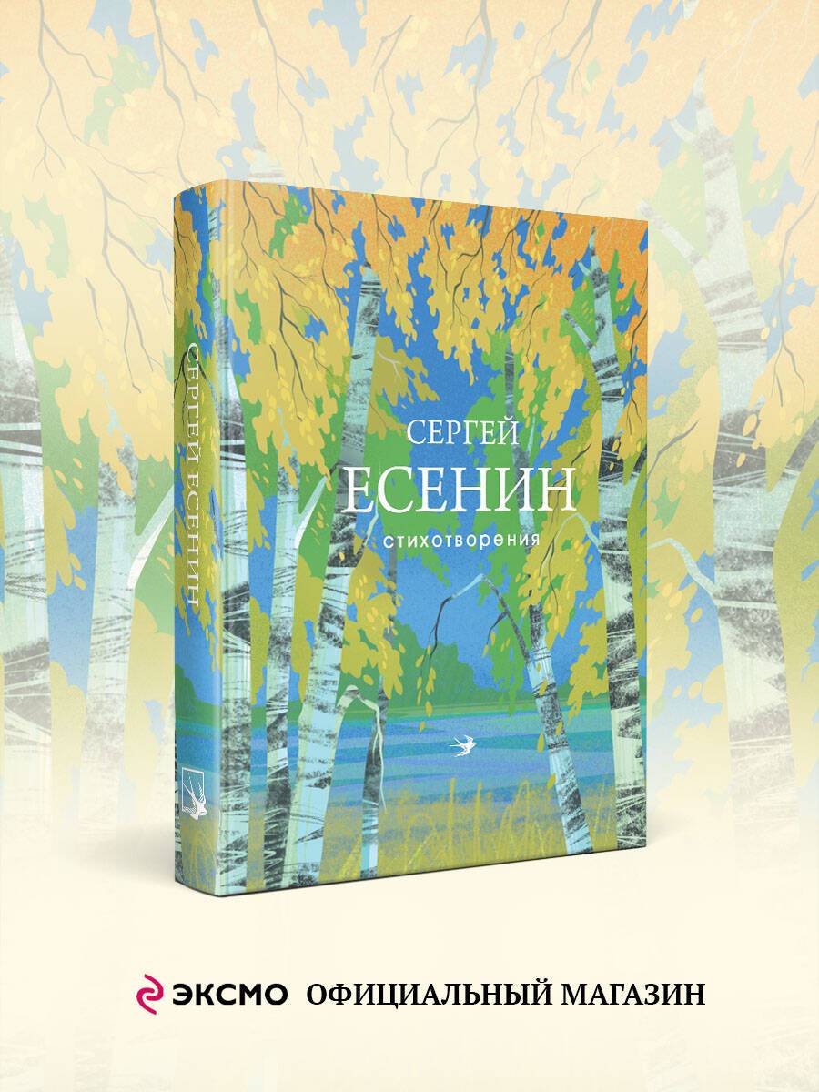 Стихотворения | Poems