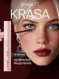 Divage Krasa Mascara Black Lengthening, 8ml Shade 01 #1