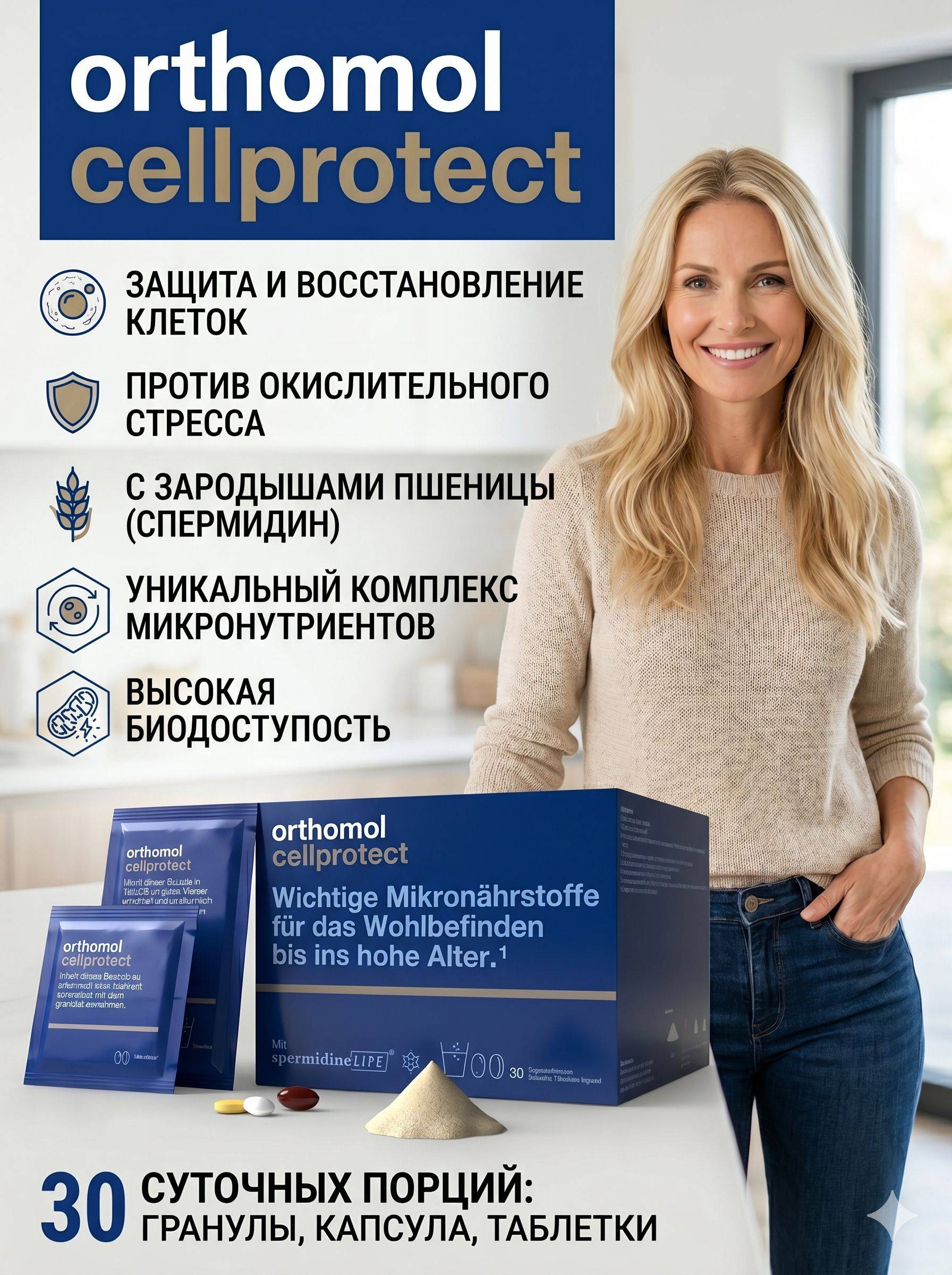 Orthomol Cellprotect Vitamin Supplement Capsules