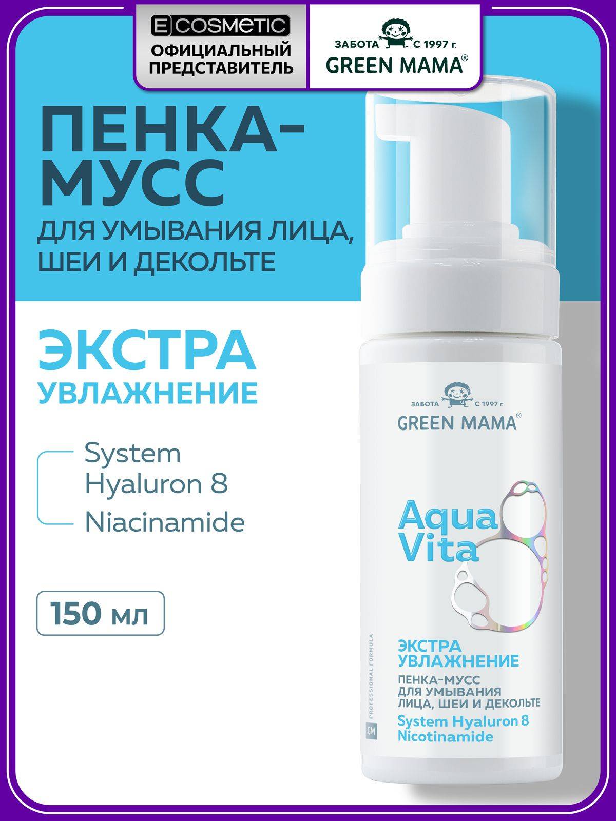 Green Mama 150 ml