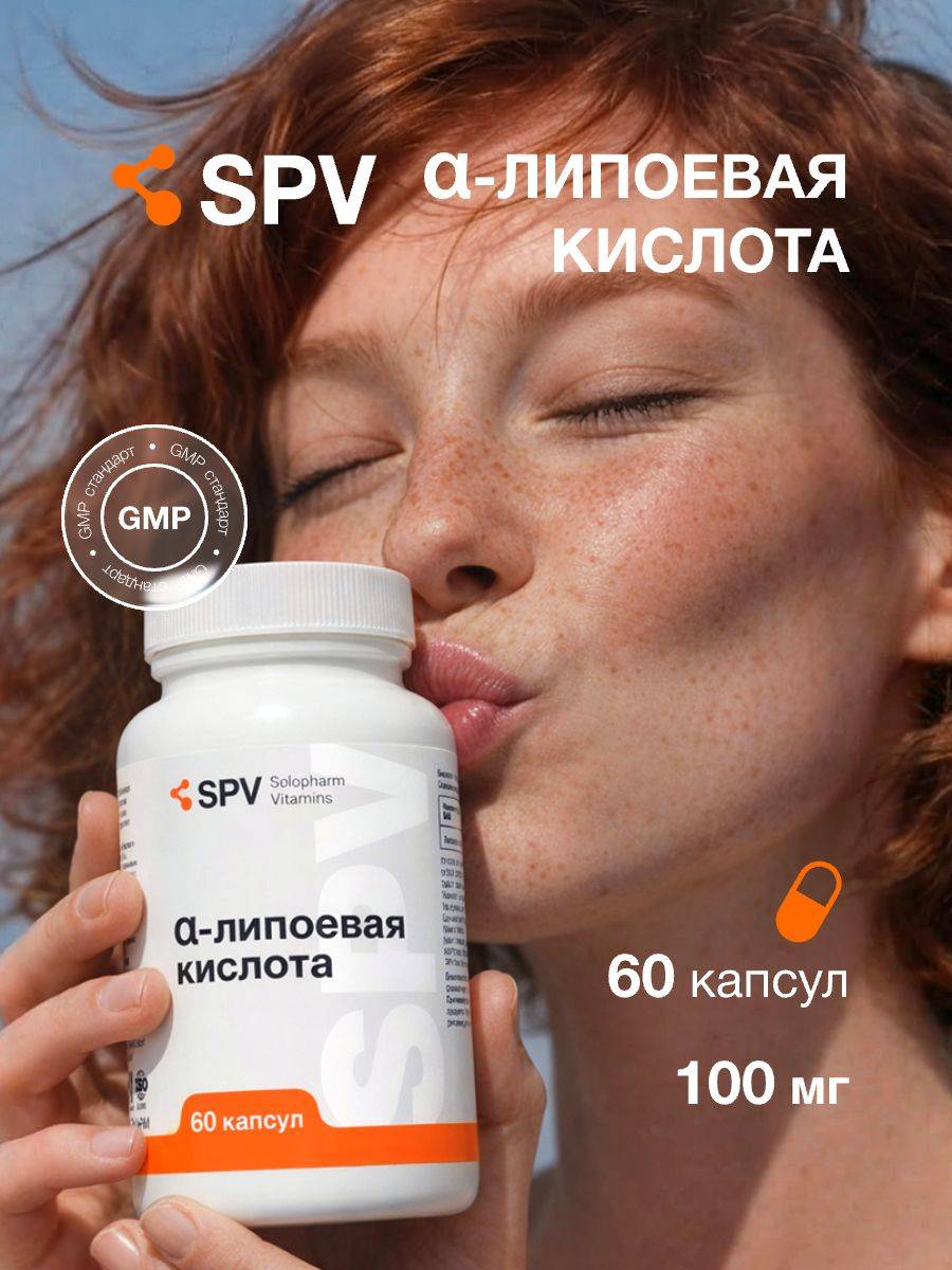 SPV alpha lipoic acid Capsules 100 mg
