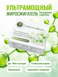 Gravityfarm Fat Burner Weight Loss Capsules 1400 mg 30 Count #1