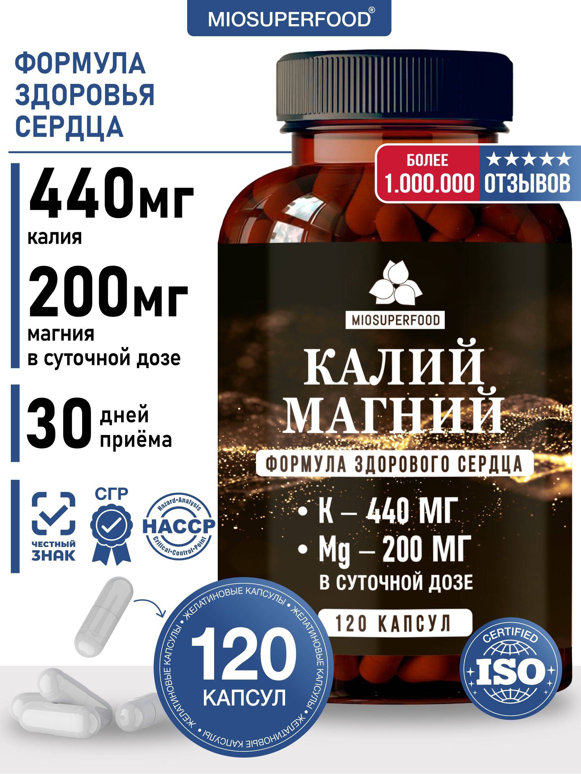 Miopharm Potassium Magnesium 120 Capsules
