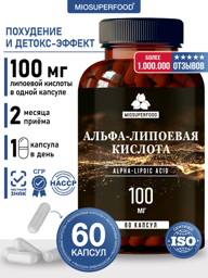 Alpha Lipoic Acid 178 capsules 100 mg Miopharm #1