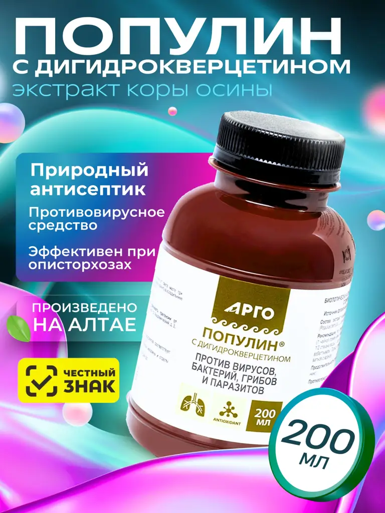 Biolit Populin Aspen Bark Extract Liquid 200 ml #1
