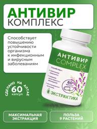 Bee and Human Immunity Support Capsules 75 g 60‑piece Pack #1