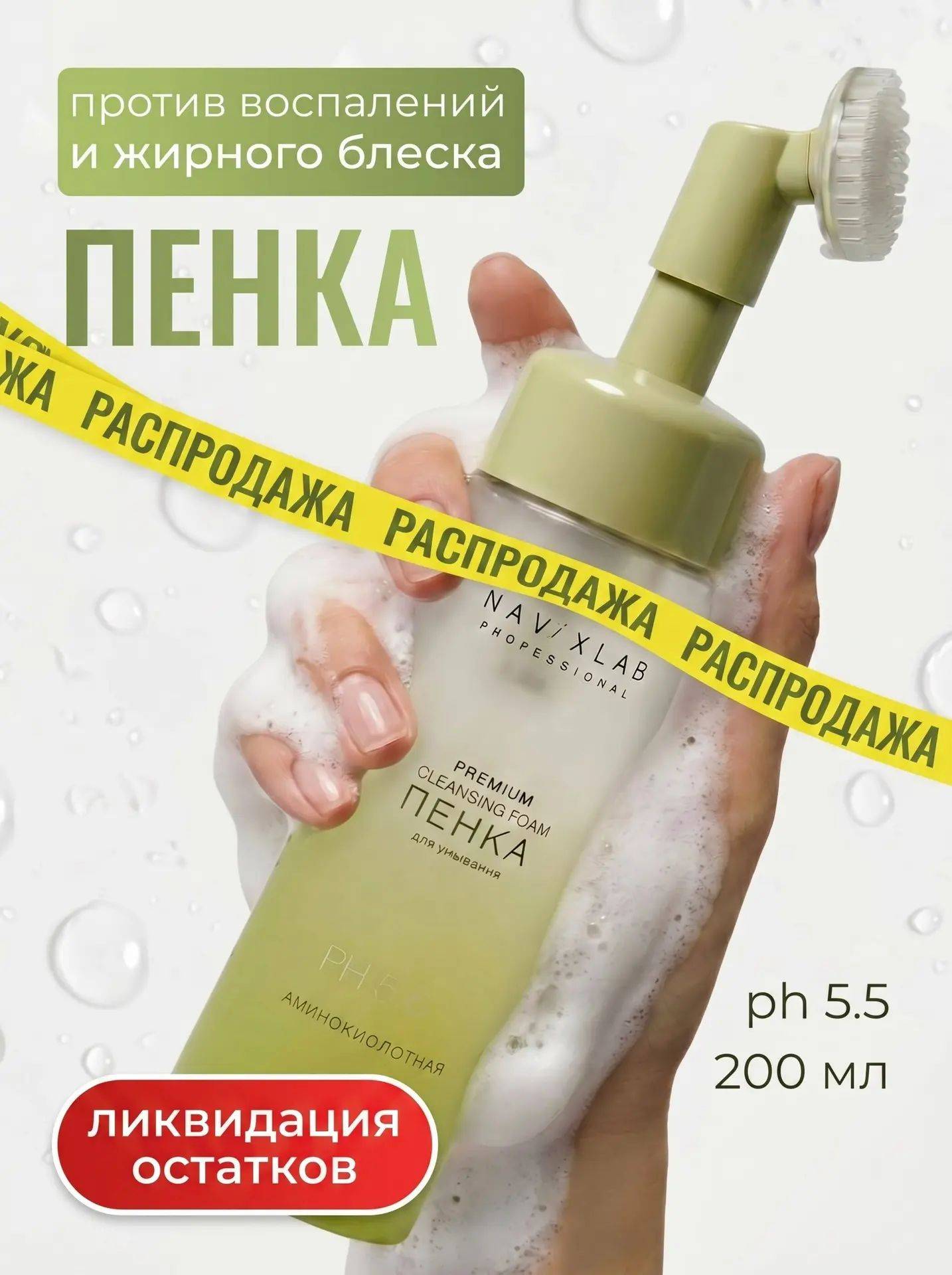NAVIXLAB 200 ml