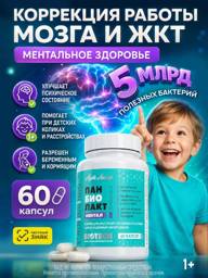 Art Life Panbiolact Mental Probiotic Capsules, 600 mg, 60 Count #1
