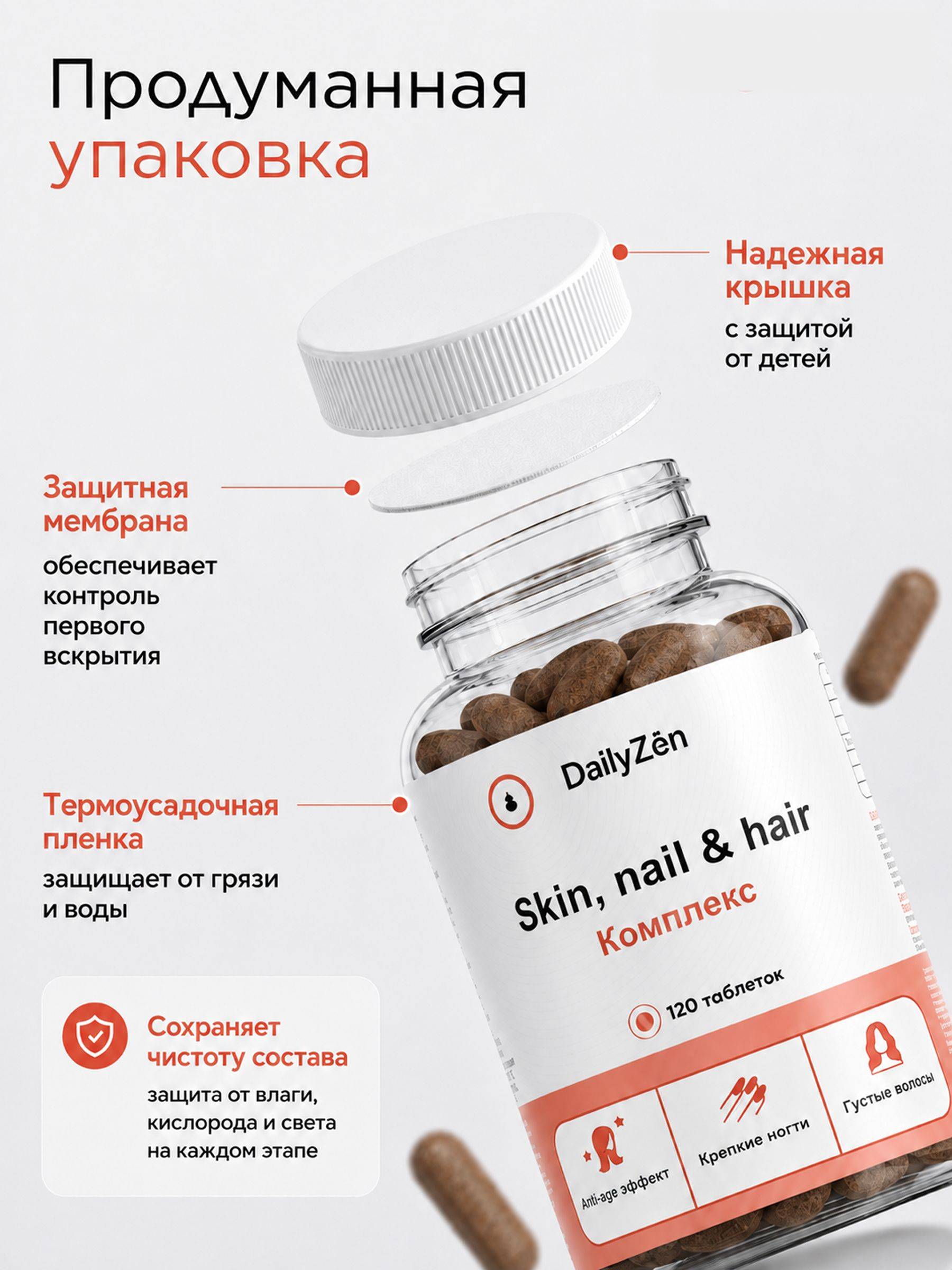 DailyZen Hair, Skin and Nails Capsules 111 Pack