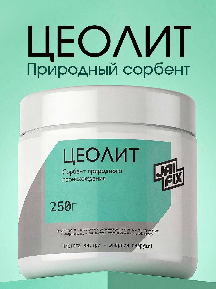 JAIFIX Natural Clinoptilolite Zeolite Powder 250g