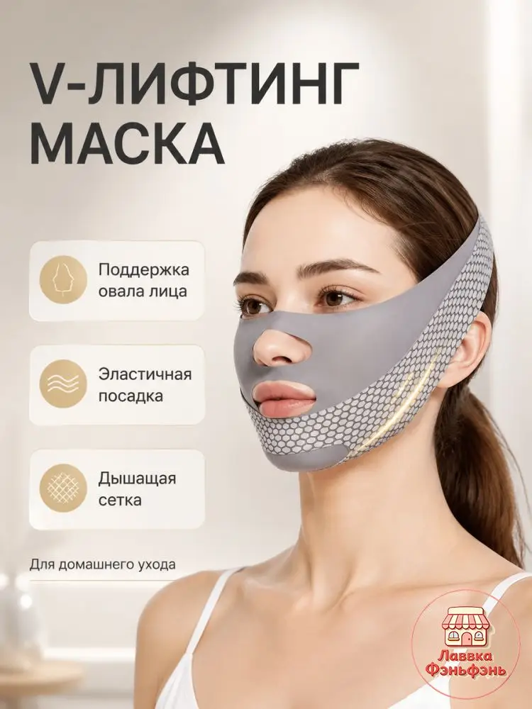 Breathable V-Shaped Sleep Face and Chin Support Band #1
