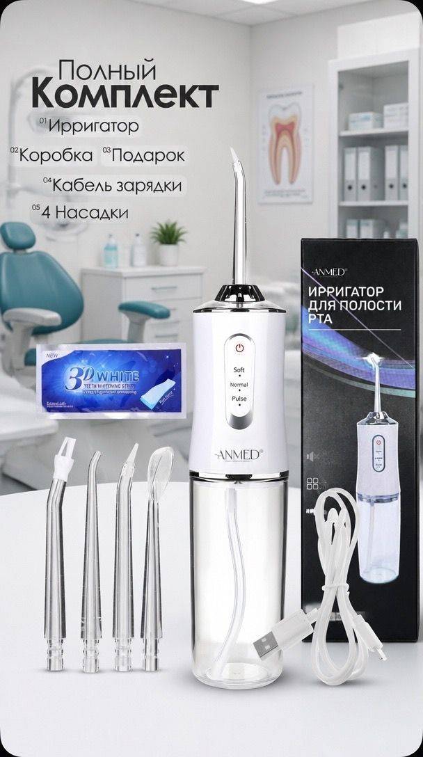 Oral Irrigator White 220 ml