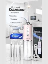 Oral Irrigator Pink 220ml 280x80x80mm #1