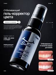 Teeth Whitening Gel Home Dental Care 30 ml #1