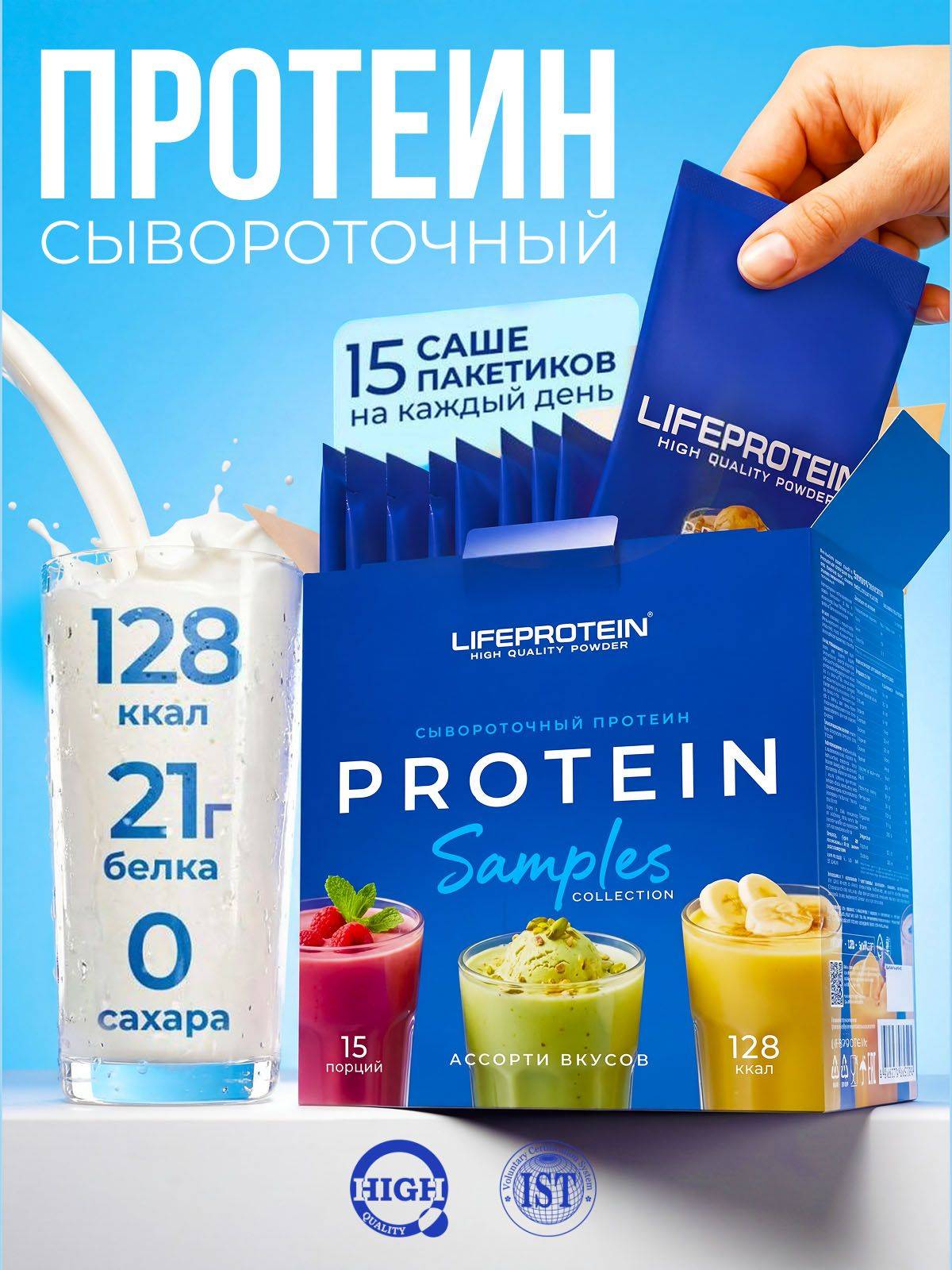 Tree of Life Protein Whey Isolate Assorted Sachets 15 Pack Serum 15 Count