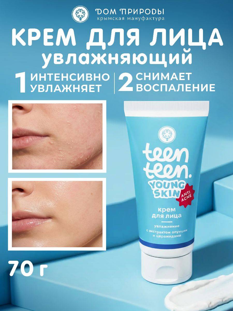 Manufaktura Dom Prirody Ultra-Moisturizing Face Cream 70 g