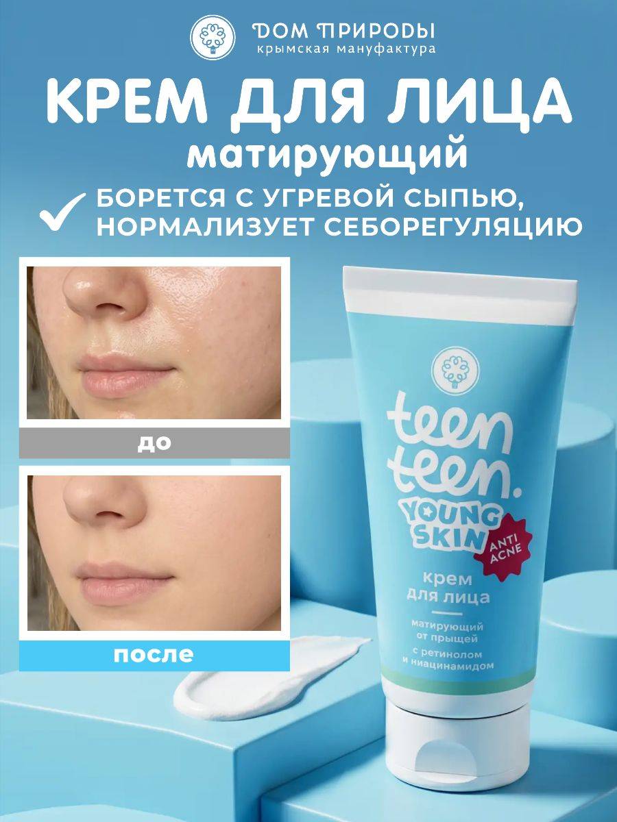 Mattifying Skin Care Cream 70 ml
