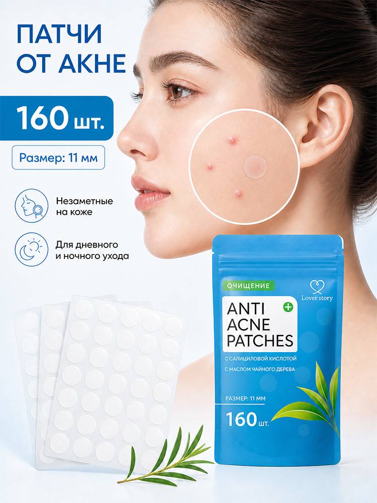 Acne Patches 160 Count